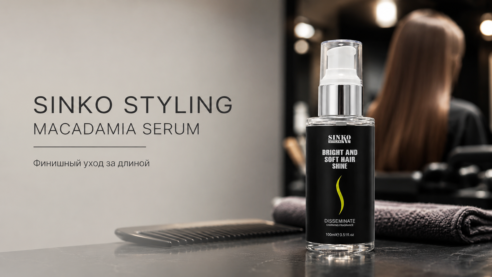 Macadamia Smooth Perfection Hair Serum SINKO STYLING