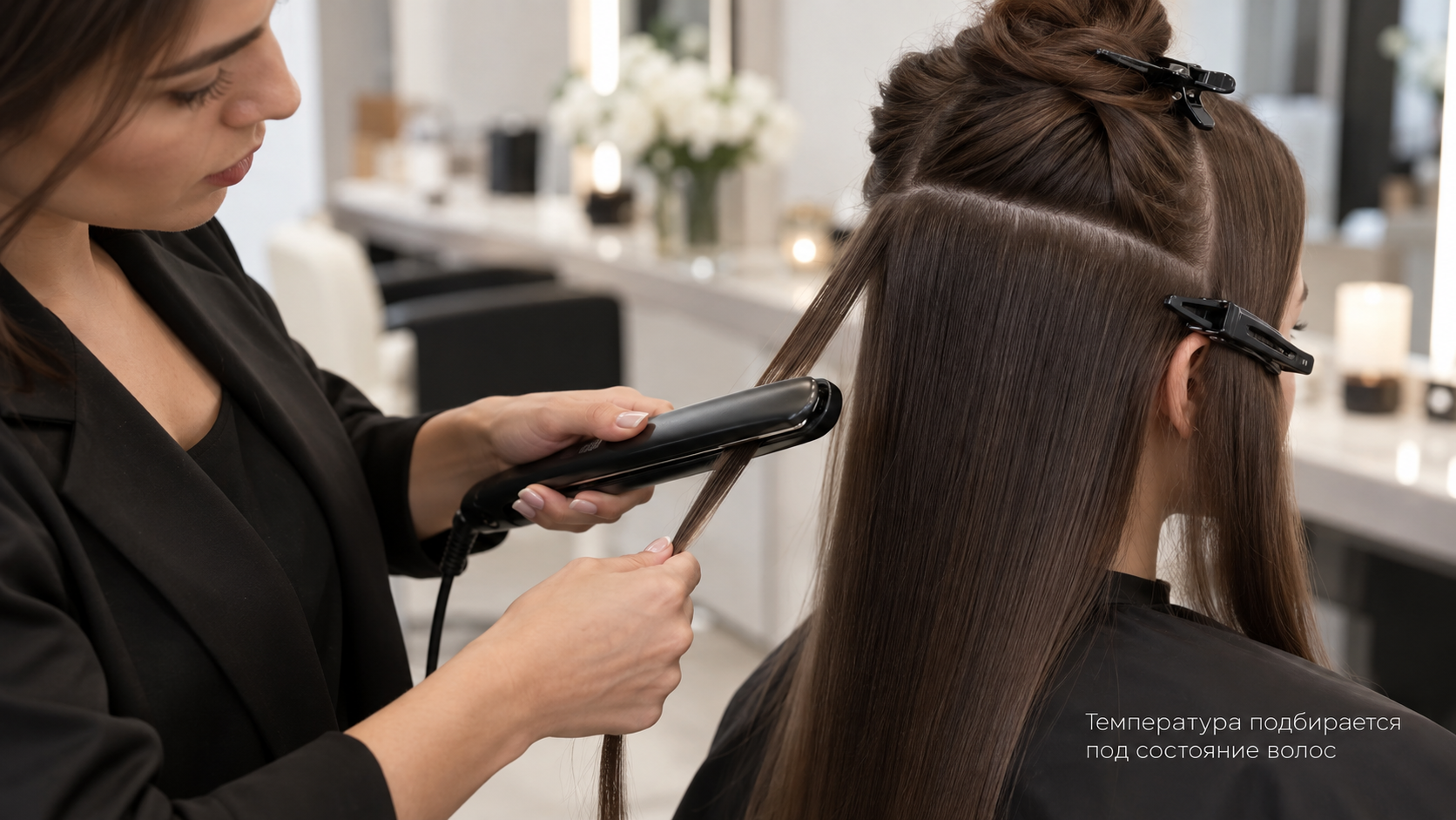 Температура утюжка при кератиновом выпрямлении SINKO STYLING